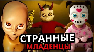 ВСЕ МАЛЫШИ в ЖЁЛТОМ из The Baby in Yellow! Новая концовка, секреты, скрытые детали