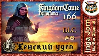 Kingdom Come: Deliverance #166 DLC Madonna of Sasau #6 прохождение ПОКАЯНИЕ