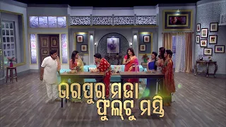 Bhauja Namaskar | New Promo |  23rd January 2021 | ManjariTV | Odisha