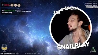 SNAILKICK смотрит тренды 15.08.17