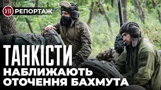 «Україна хоч знає, що ми воюємо? Чи вже мир настав?» Репортаж з позицій танкістів Адама