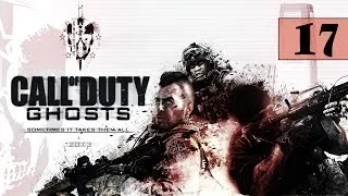 Прохождение Call of Duty Ghosts :: 17/17 :: Убийца призраков [Финал]