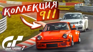 PORSCHE 911 НА NURBURGRING - ВОТ ЭТО КАЙФ! - ПРОХОЖУ КАФЕ В GRAN TURISMO 7!