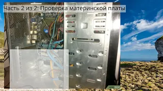 Как узнать максимальный объем оперативной памяти для компьютера