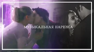 Музыкальная нарезка|| Collab (xCamilla Smith)