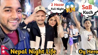 NEPAL NIGHTLIFE 🇳🇵 || Aaz To Kaam Se Gai😱 |  THAMEL NIGHTLIFE ! KATHMANDU NIGHT LIFE