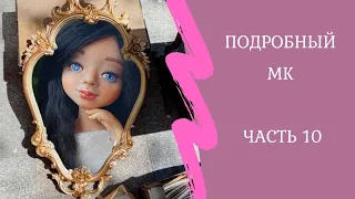 МК❤️КАК ПРИКЛЕИТЬ ВОЛОСЫ КУКЛЕ❤️