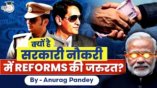 Why Govt Jobs desperately needs Reforms in India? | UPSC