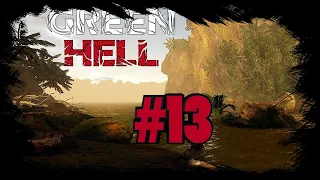 Green Hell #13 (ИЩУ ТО НЕ ЗНАЮ ЧТО)