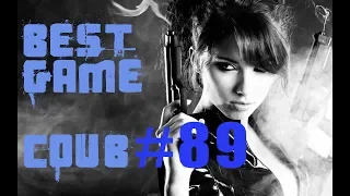 BEST funny games Coub #89/Лучшие приколы в играх 2018