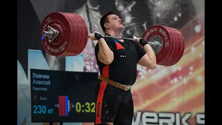 ALEXEY LOVCHEV COMEBACK! CLEAN & JERK 230 KG. Алексей Ловчев. Толчок - 230 кг.