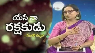 #Singer kalpana telugu Testimony..