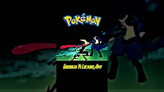 GRENINJA VS LUCARIO AMV ll GRENINJA ATTITUDE 😈 ll #shorts #pokemon #amv #anime #attitude #greninja