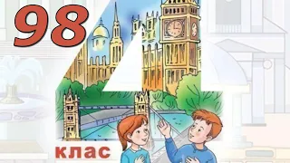 Будна 4 Тема 10 Travelling Урок 5 с.98 & Workbook с.62✅ Відеоурок