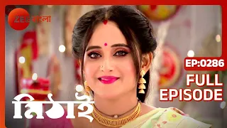 Mithai - Bangla TV Serial - Full Episode 286 - Soumitrisha Kundu, Adrit Roy - Zee Bangla