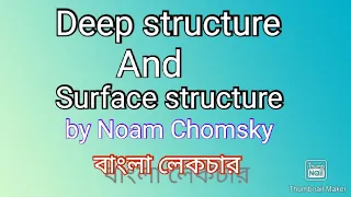 Deep structure vs Surface structure | English transformational Grammar | Bengali lecture | বাংলা
