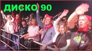 ДИСКО 90-Х!!! "Хватит, довольно!" - СВЕТА!!! На ДИСКОТЕКЕ 2021 в Минске!!!