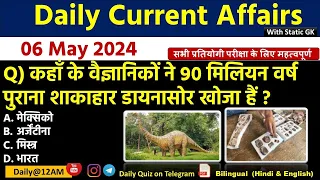 Daily Current Affairs| 6 May Current Affairs 2024| Up police, SSC,NDA,All Exam #trending