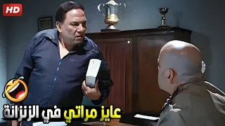 انا بعمل حاجات معلملتهاش من ايام الاعدادية تعبان يا جدع 😂🤣 | صريخ ضحك من عادل امام و مأمور السـ ـجن