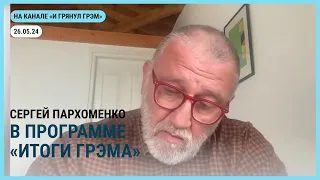 Эфир @i_gryanul_grem Что случилось с Шойгу, кому мешал генерал Попов, бан от Альбац, Певчих