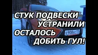 Лада Веста Кросс (1.8 АМТ2.0).Устранили Буханье, реально исчезло! Гул снова проявился!Ждем решения