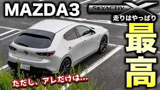 【すごい】MAZDA3 e-SKYACTIV XのMTモデルに試乗！初めて乗るマニュアルが楽しかった！けどやっぱり○○よね...