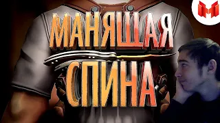 Реакция на мармока #33 CS GO Манящая спина