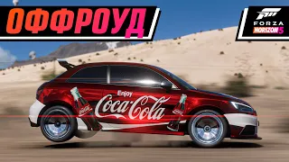 РЖАЧНАЯ СЕРИЯ, ПОСЛЕДНЯЯ НАКЛЕЙКА? | FORZA HORIZON 5 #9