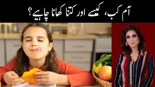 Best Time To Eat Mango - - Benefits of Mangoes - Mango Ke Fawaid - Dr Sahar Chawla