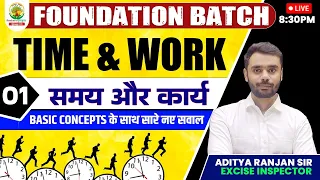 🔴TIME & WORK  01 || MATHS FOUNDATION BATCH || By ADITYA RANJAN SIR #rankersgurukul #maths #time&work