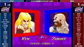 Super Street Fighter 2X :East vs West 2024/05/07 1/2