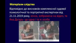 У справі вбивства Павла Шеремета слідство спростовує окремі заяви і надає нові дані розслідування