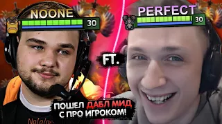 ПЕРФЕКТ ДОВЕЛ ПРО ИГРОКА ДО ИСТЕРИКИ?! 😃 | PERFECT ПОПАЛСЯ С NOONE И BOOM | ЛУЧШЕЕ С GGWPLANAYA