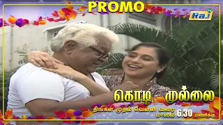 Kodi Mullai Serial Promo | Episode - 95 | 23 November 2021 | Promo | RajTv