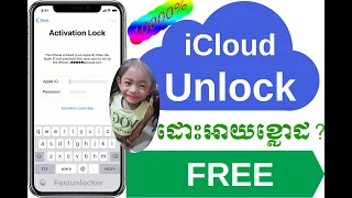 How to Bypass Icloud All iphone ipad(របៀបដោះរំលងអាយខ្លោចគ្រប់វើសិនអាយហ្វូននឹងអាយផេត១០០០០០%)