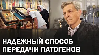 Невзоров о том, как церковь способствует распространению вирусов / Невзоровские среды