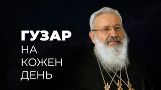 Данило Яневський: Гузар на кожен день, майбутнє України