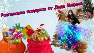 🎄 Распаковка подарков от Деда Мороза 2017! Christmas Morning Opening Presents!