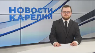 Новости Карелии с Алексеем Неживенком | 24.03.2021