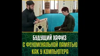 Скончался юный хафиз Корана из Чечни с феноменальной памятью. Дала гечдойла!