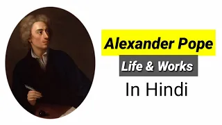 Alexander Pope in hindi