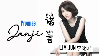 Nuo Yan  诺言 - LI YI JUN (李翊君) - Janji - Promise - Lagu Mandarin Subtitle Indonesia Pinyin