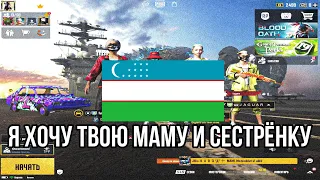 НЕАДЕКВАТНАЯ КРЫСА С УЗБЕКИСТАНА | PUBG MOBILE❤️