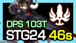 TOP Gladiator STG24 46s (DPS 103 Trillion) / STG Season8 / Dragon Nest China