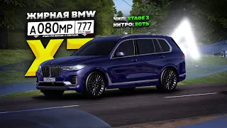 ОБЯЗАТЕЛЬНО КУПИ СЕБЕ ЭТУ BMW X7! Amazing RP Online GTA CRMP