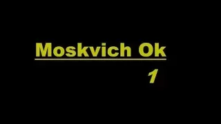 Анонс проект  Moskvich Ок