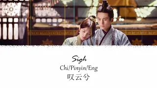 Legend of Yun Xi OST Theme Song (芸汐传) | Ju Jingyi 鞠婧祎 | (Sigh) 叹云兮 Tan Yun Xi [Chi/Pinyin/Eng]