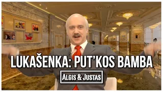 Algis ir Justas: Lukašenka: Put'kos Bamba | Лукашенко: Пуп Путина