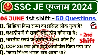 SSC JE 5 June 1st shift Paper Analysis| SSC JE 2nd shift Analysis 2024 | SSC JE Today Paper Analysis