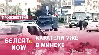 Водомет и бронемашины на Логойском тракте в Минске